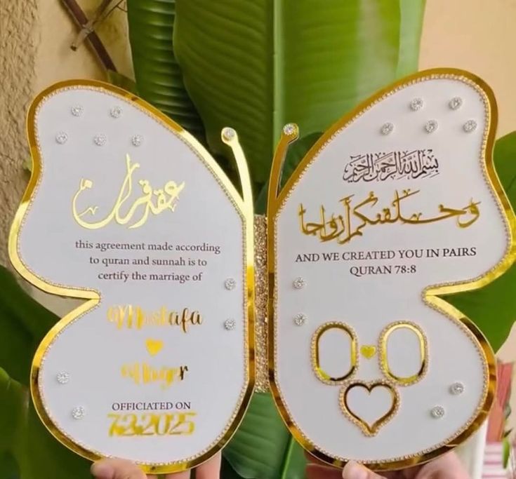 طارة فراشة مرصعة باللولي والاحجار